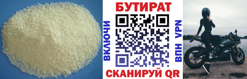 БУТИРАТ оксибутират  Купить где  Лыткарино 