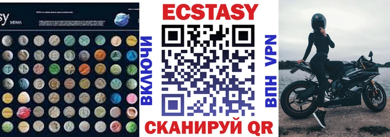 Экстази 250 мг  Купить  Лыткарино 